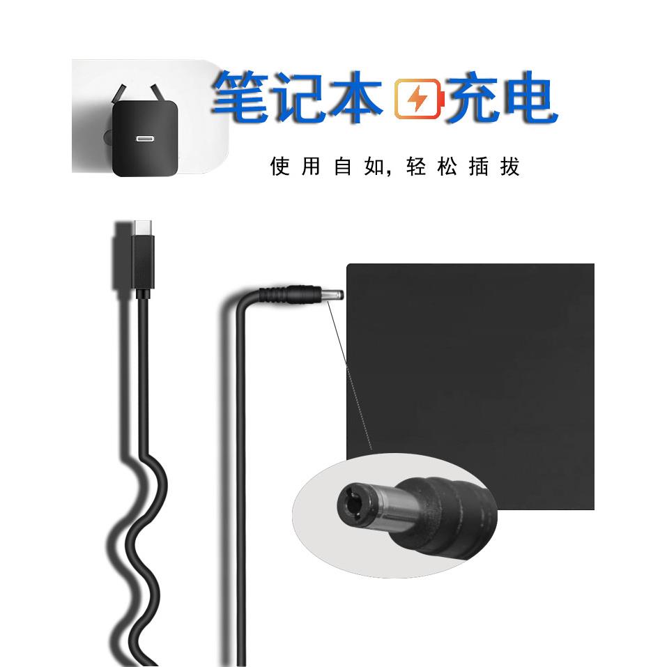 Type-C转5.5*2.1MM笔记型电脑快充线DC5521转USB-C PD诱骗线1.5米
