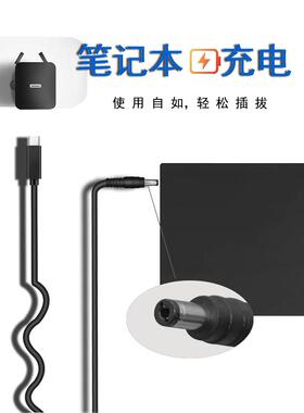 Type-C转5.5*2.1MM笔记型电脑快充线DC5521转USB-C PD诱骗线1.5米