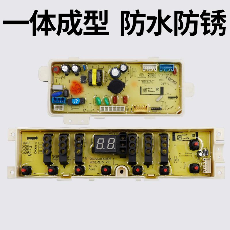 三洋帝度洗衣机电脑板DB90395BYES主板显示板Sonic XV9变频驱动板