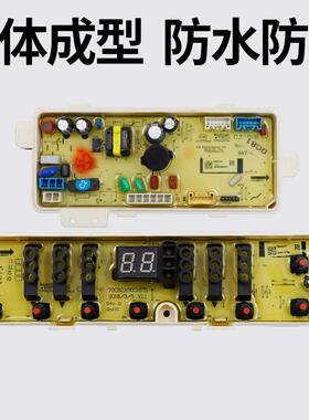 三洋帝度洗衣机电脑板DB90395BYES主板显示板Sonic XV9变频驱动板