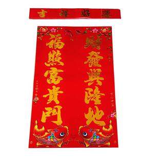 新年五字门幅对联 春节喜庆门贴 铜版纸烫金单门春联厨房门联
