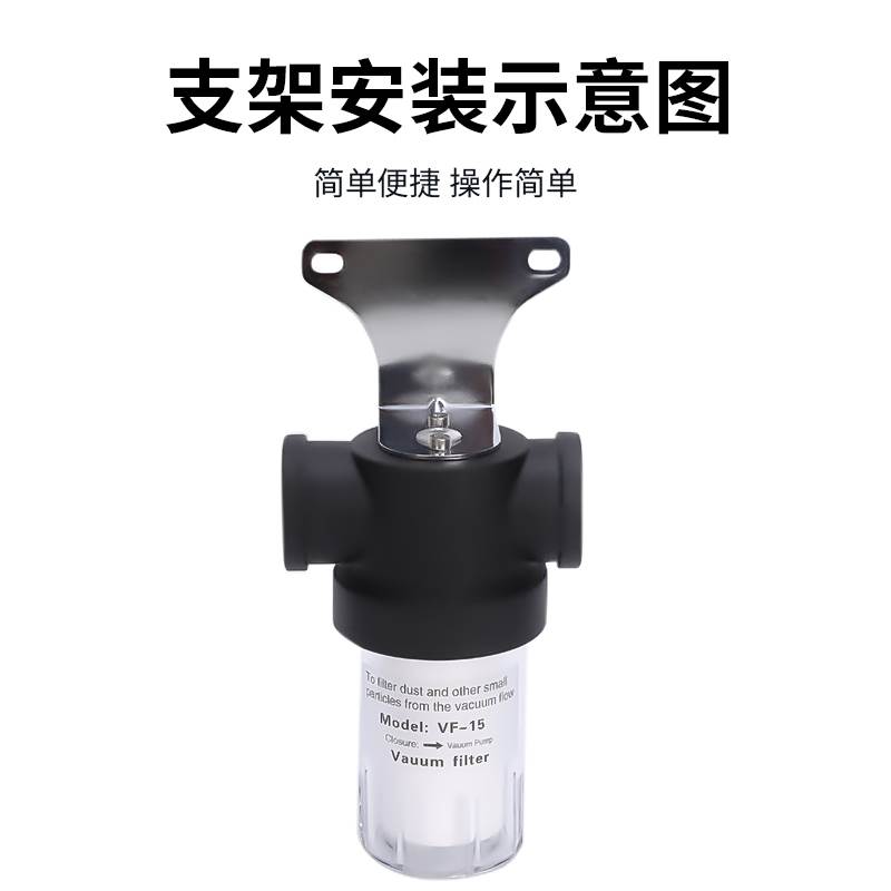 真空过滤器真空泵过滤杯高负压PFA150/200滤芯RF10负真空VF15/20