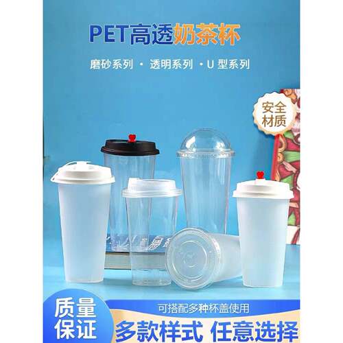 90口径奶茶杯一次性商用柠檬茶水果杯食品级注塑PP杯加厚带盖吸管