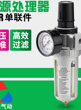 气动气泵气源处理器SFR400 SFC200二联件调压阀过滤器油水分离器