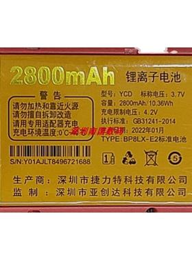 YCD摩乐A8小叮当 小星星 A20玲珑电池A158小辣椒电板2800毫安手机