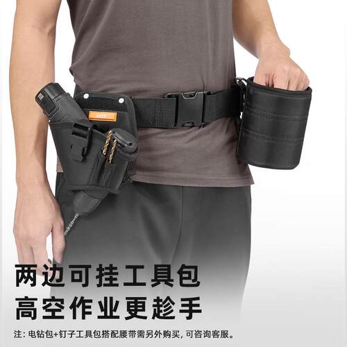 Imbot工具包多功能电工包快挂腰带腰包电钻包便携电工卷包钉子袋
