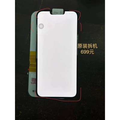 维修原装拆机屏12/13/15/12PM/13PM/14PM/15P/15PM小老化屏幕总成