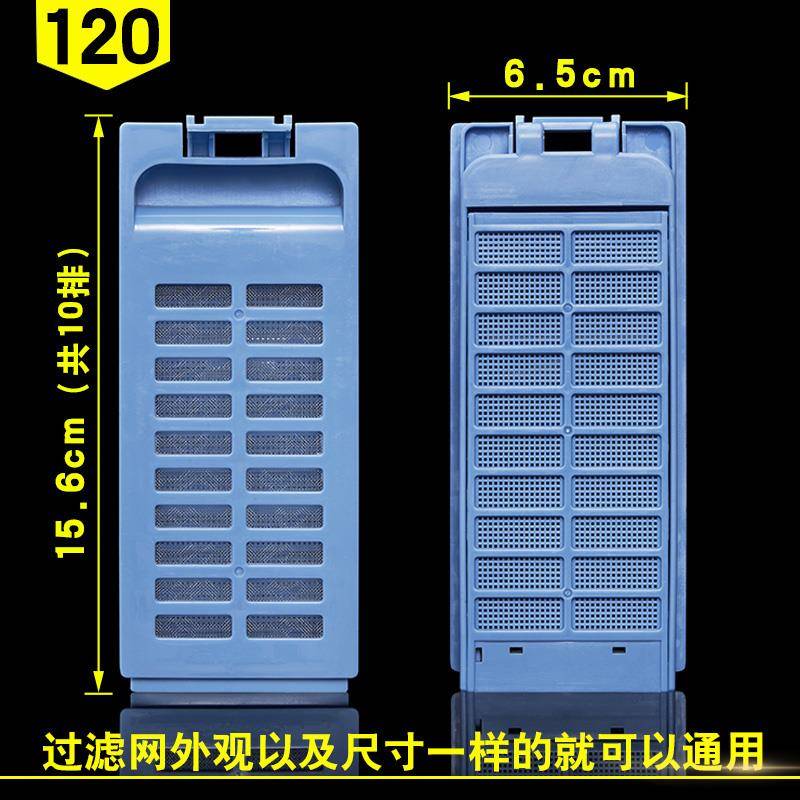 适配韩电洗衣机过滤网盒XQB60-1158AS 62-D1518 82-Q1618T除毛器
