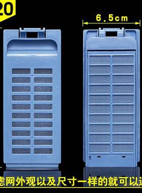 适配韩电洗衣机过滤网盒XQB60-1158AS 62-D1518 82-Q1618T除毛器