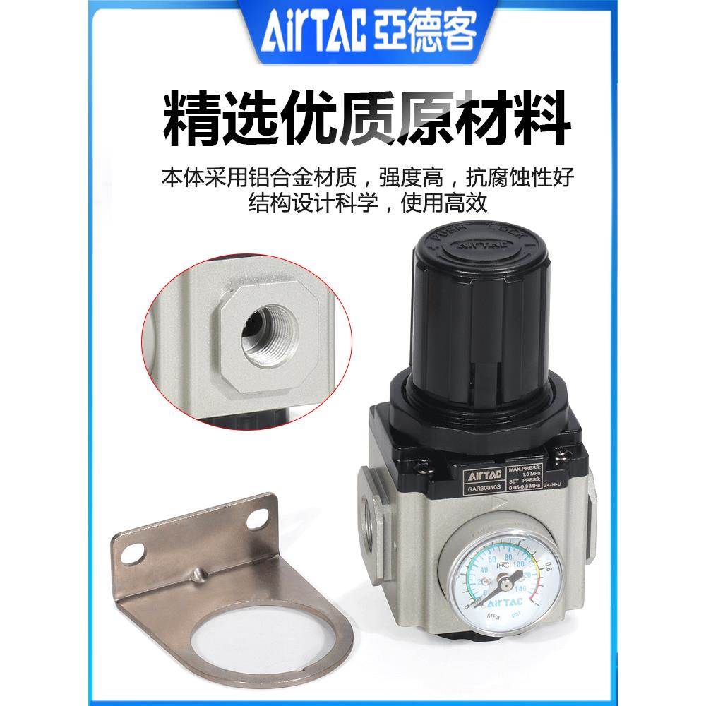 亚德客GAR20006S调压阀 08 GAC30010 GAFR40015S GAFC60过滤器GAF