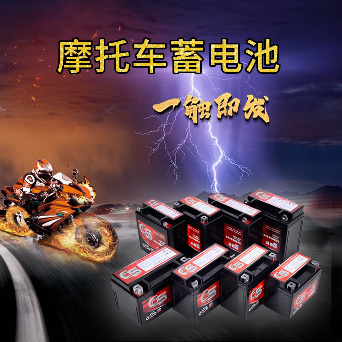 摩托车电瓶ytx7a-bs女装通用12v豪7ah爵125干蓄电池专用踏板电池