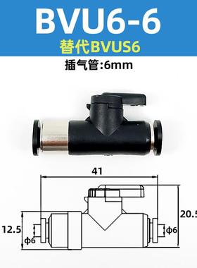 替代PISCO迷你BVLC6-01 M5气管2 3 4开关阀手阀BVCS BVUS BVC球阀
