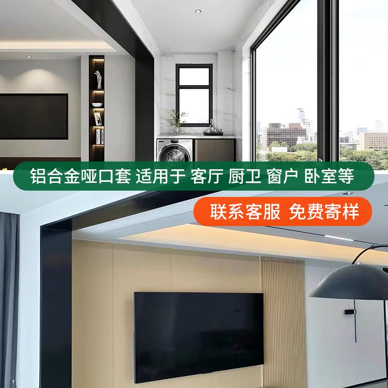 铝合金哑口套垭口门套门框包边窗套一体成型垭口套不锈钢实木包套