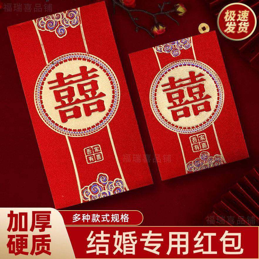 结婚红包专用大中小2025年新款万元改口接亲堵门随份子高级利是封,节庆用品/礼品,红包/利是封,淘宝优惠券,粉丝福利购,淘宝优惠卷