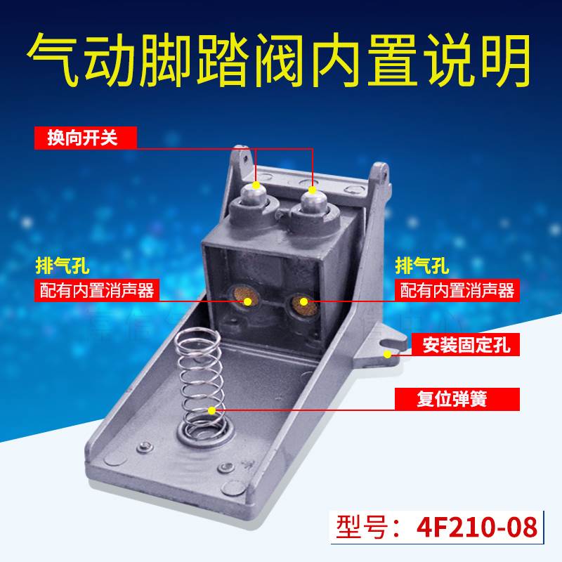 气动元件 气动控制阀二位五通脚踏开关亚德客型脚踏阀4F210-08