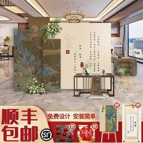 订婚宴背景墙布置结婚KT板生日婚礼记念日直播间古风千里江山场景