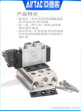 亚德客7V0500M-100M-6V200M2 3 4 5-6 7 8 9 10F电磁阀底座汇流板