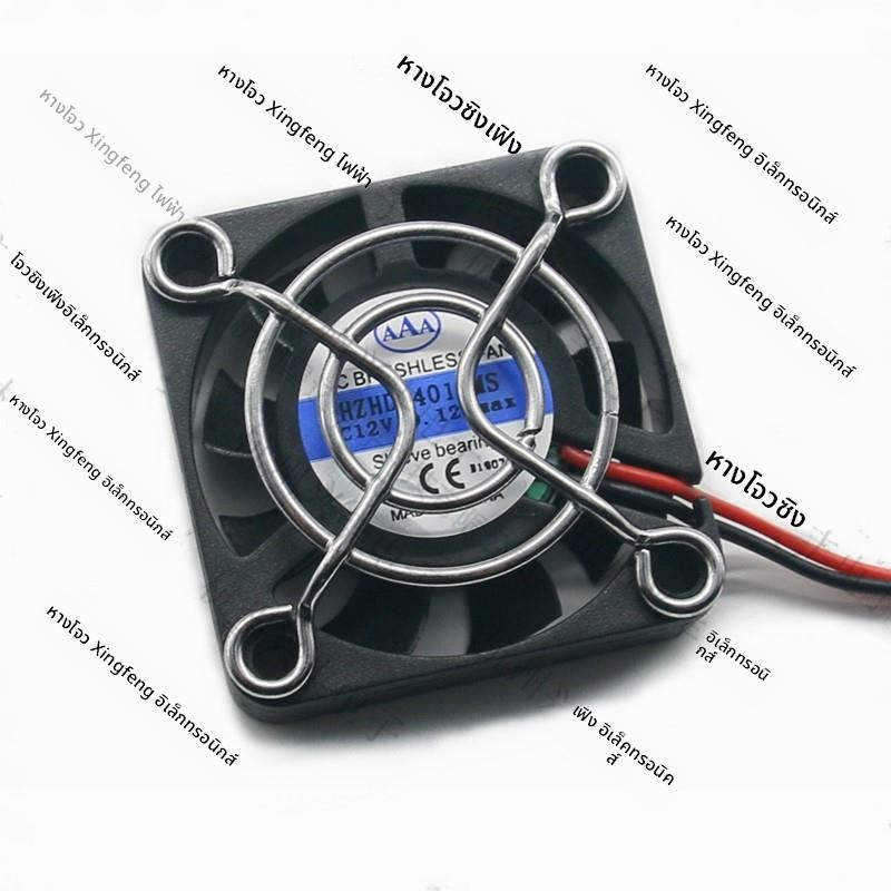 厂家 4/5/6CM厘米4010 电动电瓶车 充电器散热风扇12V 配件 静音