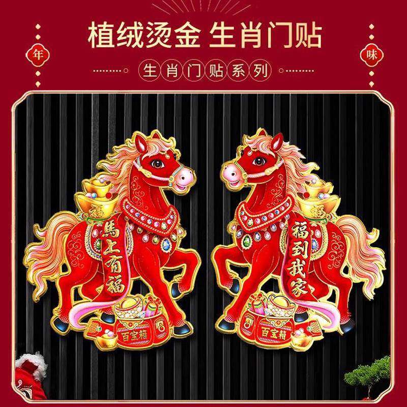 2026马年立体双面门窗贴高档春节装饰植绒面料烫金工艺对联门窗贴,节庆用品/礼品,门幅,淘宝优惠券,粉丝福利购,淘宝优惠卷