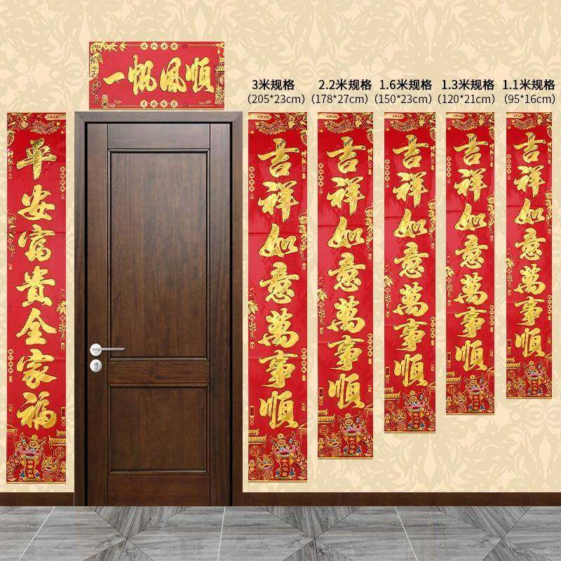 农村大门对联2026马年春节带门神春联别墅自建房家用高档福字门贴,节庆用品/礼品,对联,淘宝优惠券,粉丝福利购,淘宝优惠卷