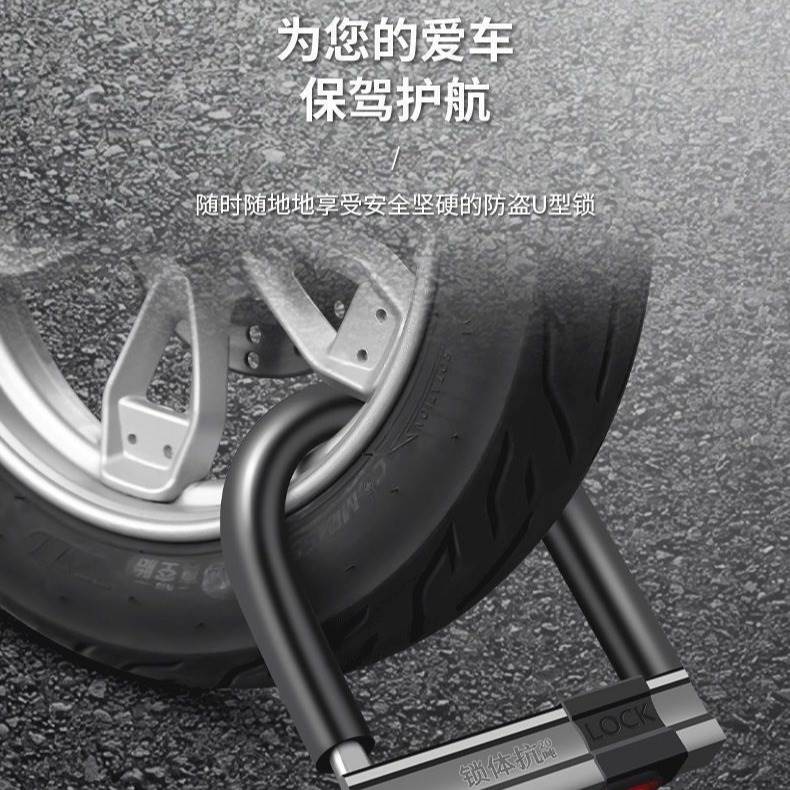 电动车锁C级自行车锁机车锁三轮车锁电动车防盗锁U型锁抗液压剪