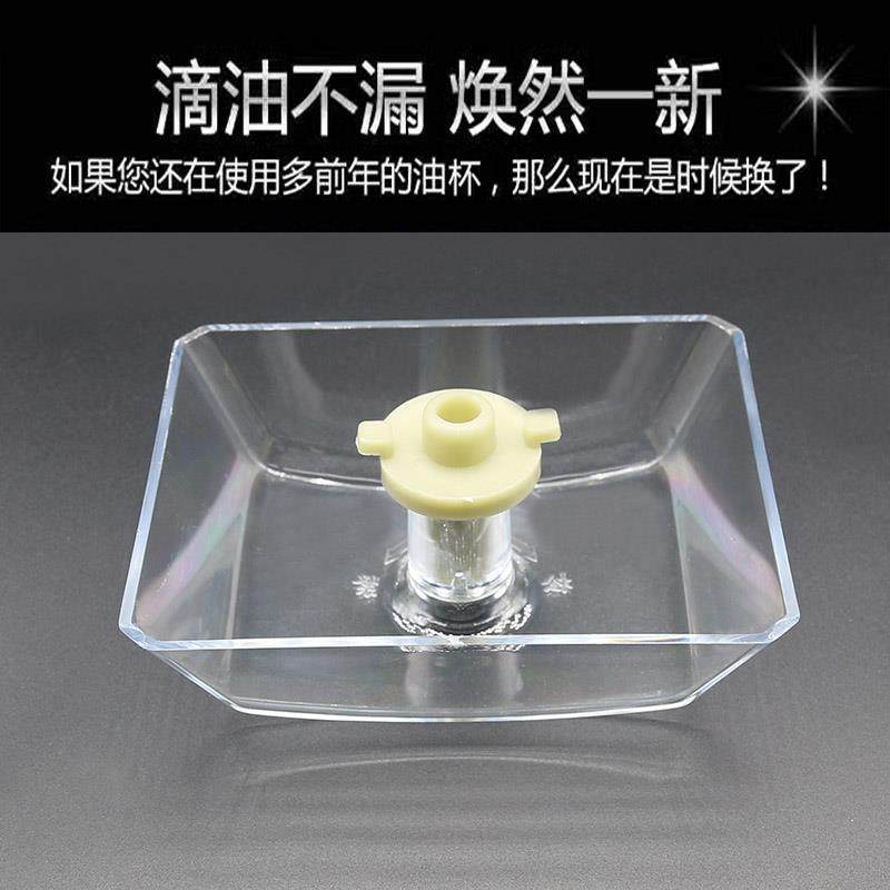 适用方太吸油烟机配件抽烟机塑料杯过滤油碗漏油斗油槽油杯接油盒
