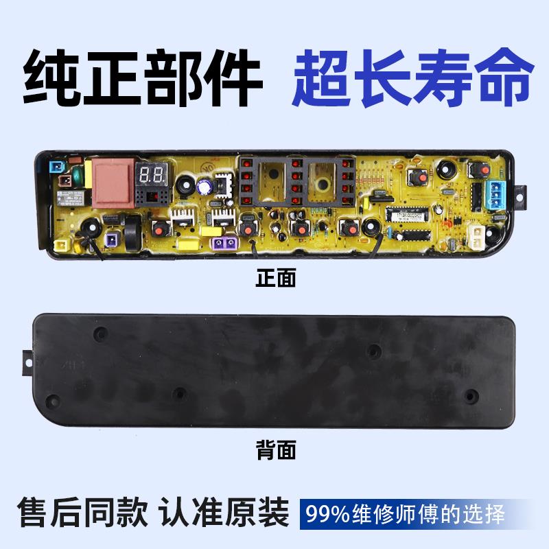 小天鹅TB80V20电脑板TB80V320 TB75V20 TB70V20全自动洗衣机主板