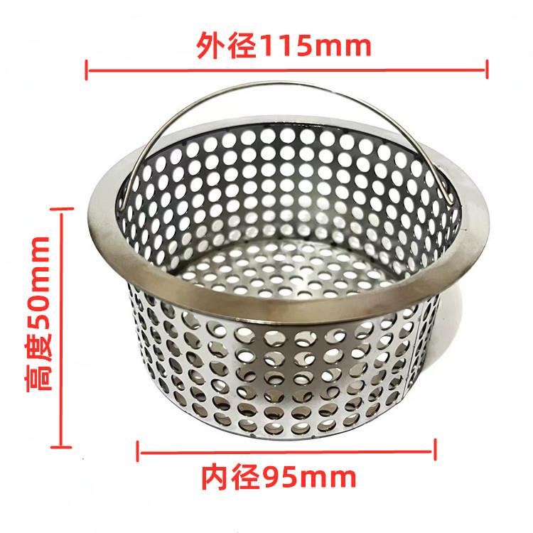 85mm厨房洗碗池滤篮漏网水槽提篮洗菜盆下水器提笼防堵过滤网内篮
