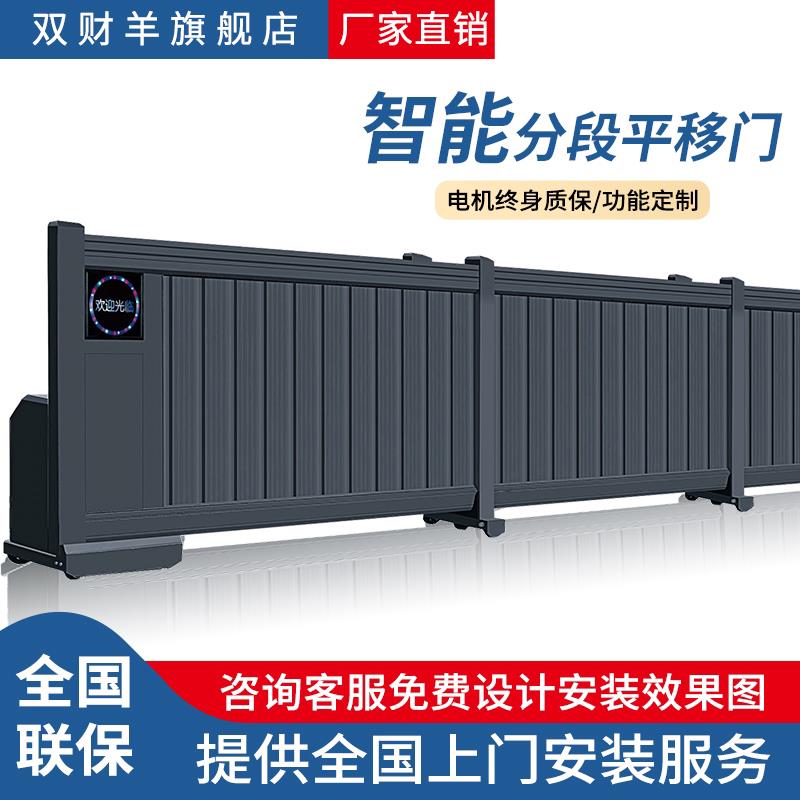 电动伸缩平移门铝合金智能悬浮门工厂别墅折叠大门单位企业段滑门