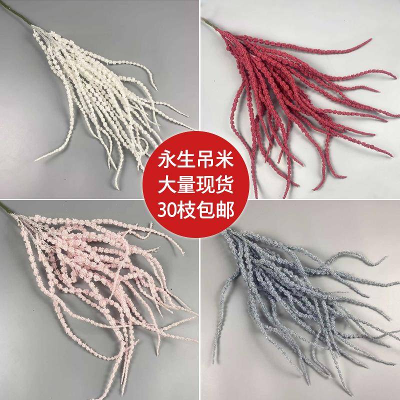 永生吊米花柔丽丝婚庆软装布置美陈设计手捧花垂吊型线条花材干花