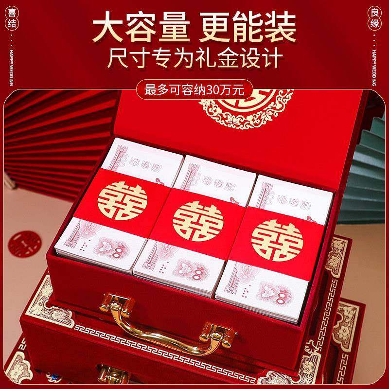彩礼钱盒子订婚礼金盒提亲彩礼盒礼金箱结婚聘礼盒装现金10万20万,节庆用品/礼品,红包/利是封,淘宝优惠券,粉丝福利购,淘宝优惠卷