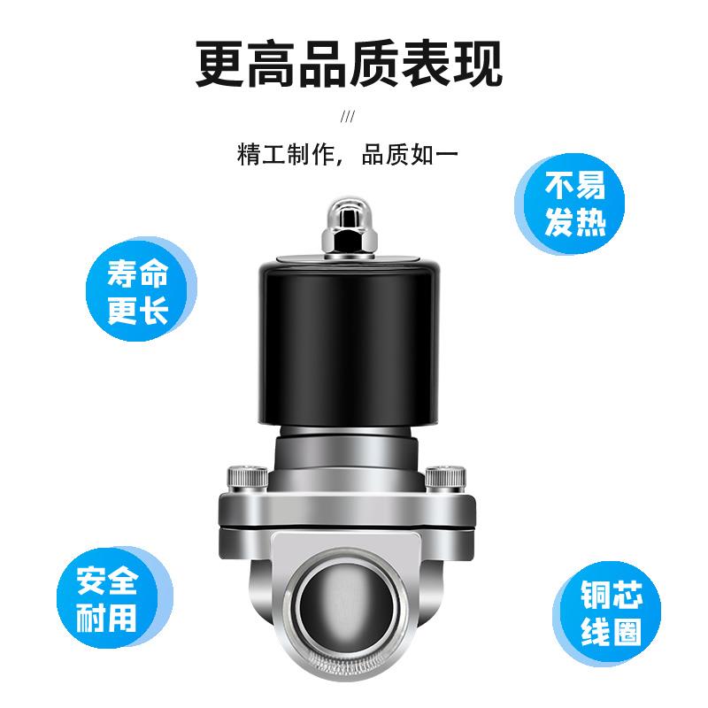不锈钢电磁阀220v水阀24v阀门耐腐蚀电动12v常闭4分放水管耐高温