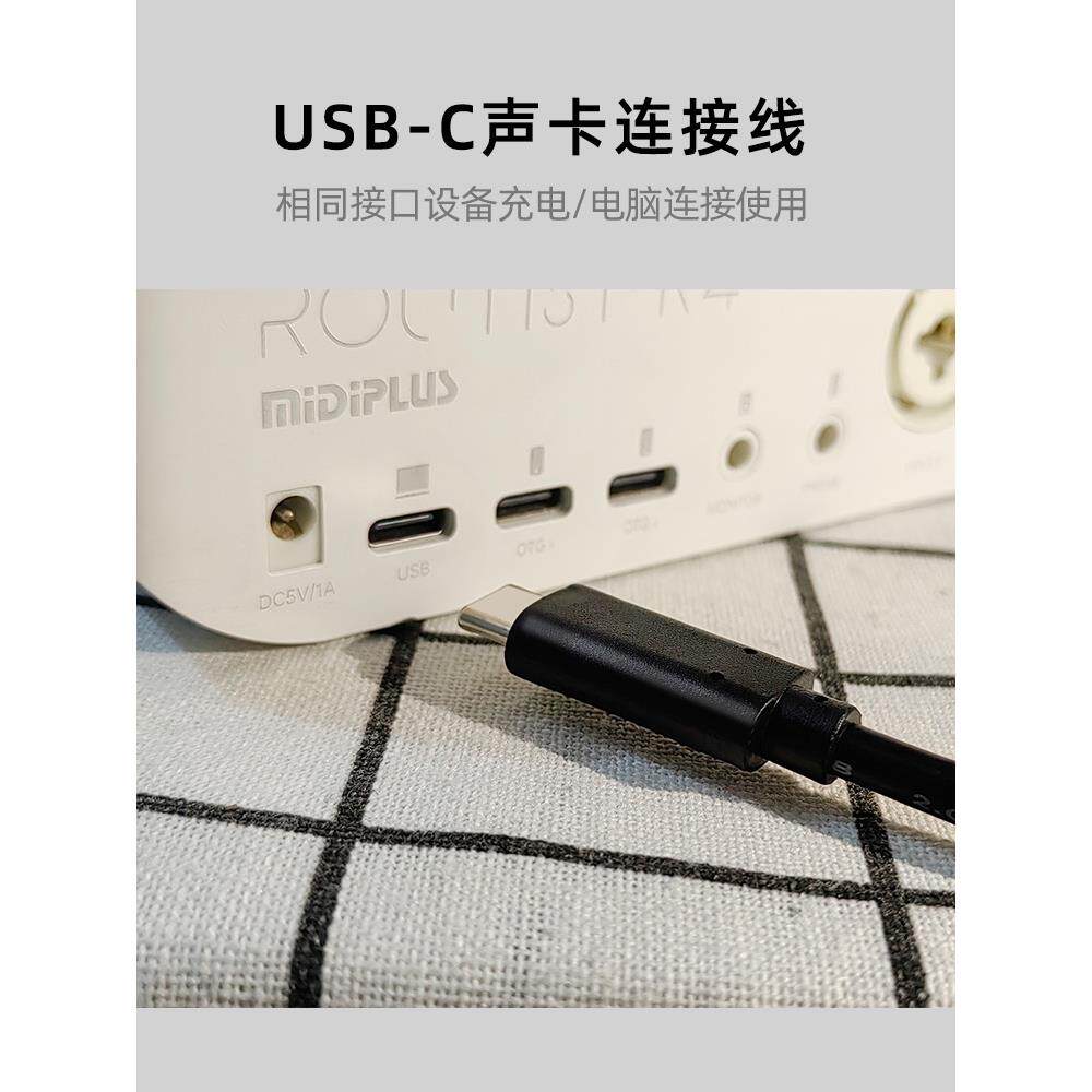 声卡电脑连接线midiplus r2双磁环USB2.0转TypeC数据接口通用1.5m