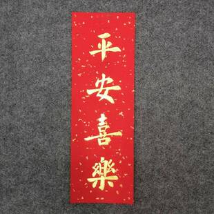 手写定制小挥春门贴门楣出门擡头见喜天官赐福开 张大吉楷书小对