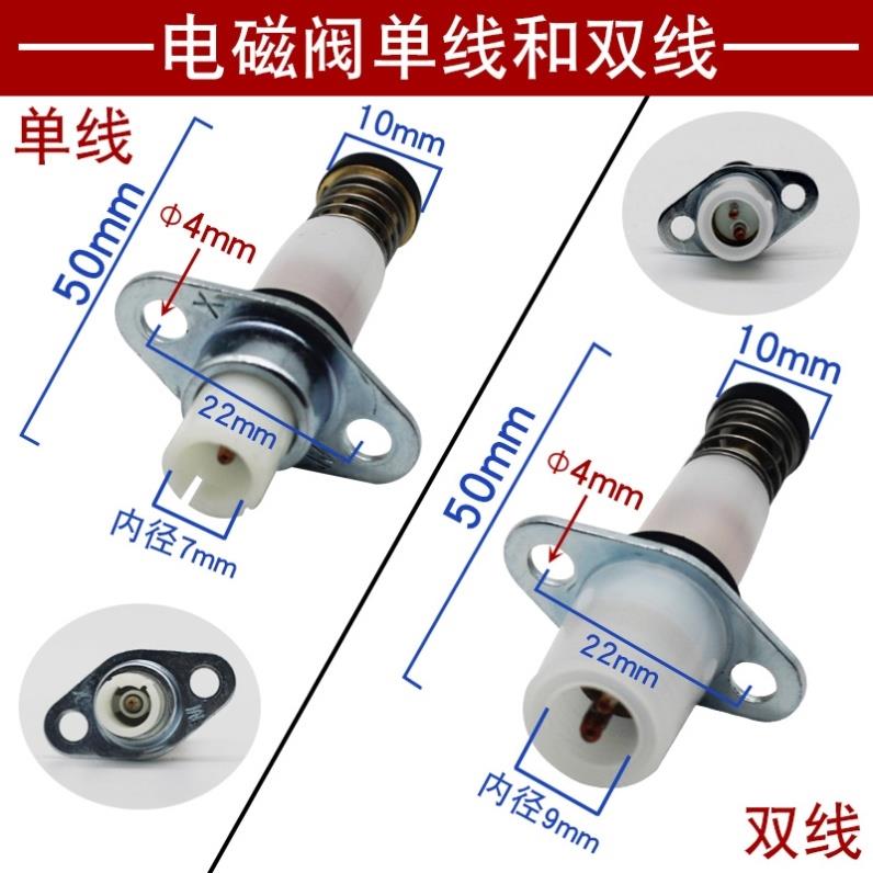 荣事达瓦斯炉点火针配件大全瓦斯灶具热电偶感应针电磁阀熄火保护
