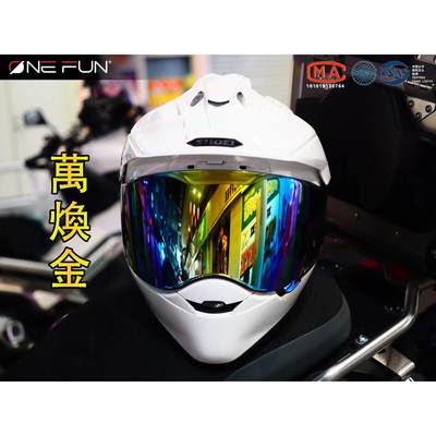 SHOEI HORNET ADV拉力盔变色镜片幻彩镀银黑茶彩透明防雾贴风镜