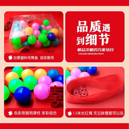 婚礼接亲游戏电臀达人小游戏结婚道具互动堵门搞笑闹屁股抖乒乓球