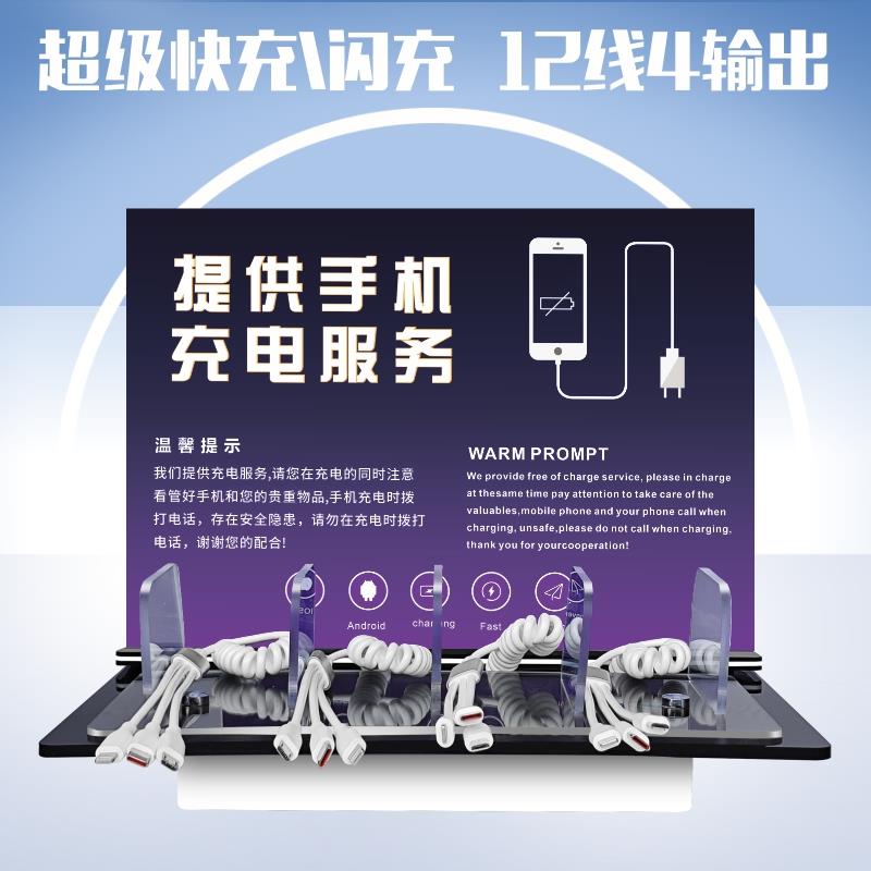 俊皓台式超级快充闪充手机充电站加油站多功能桌面壁挂自助公共便民座充器桩柜免费