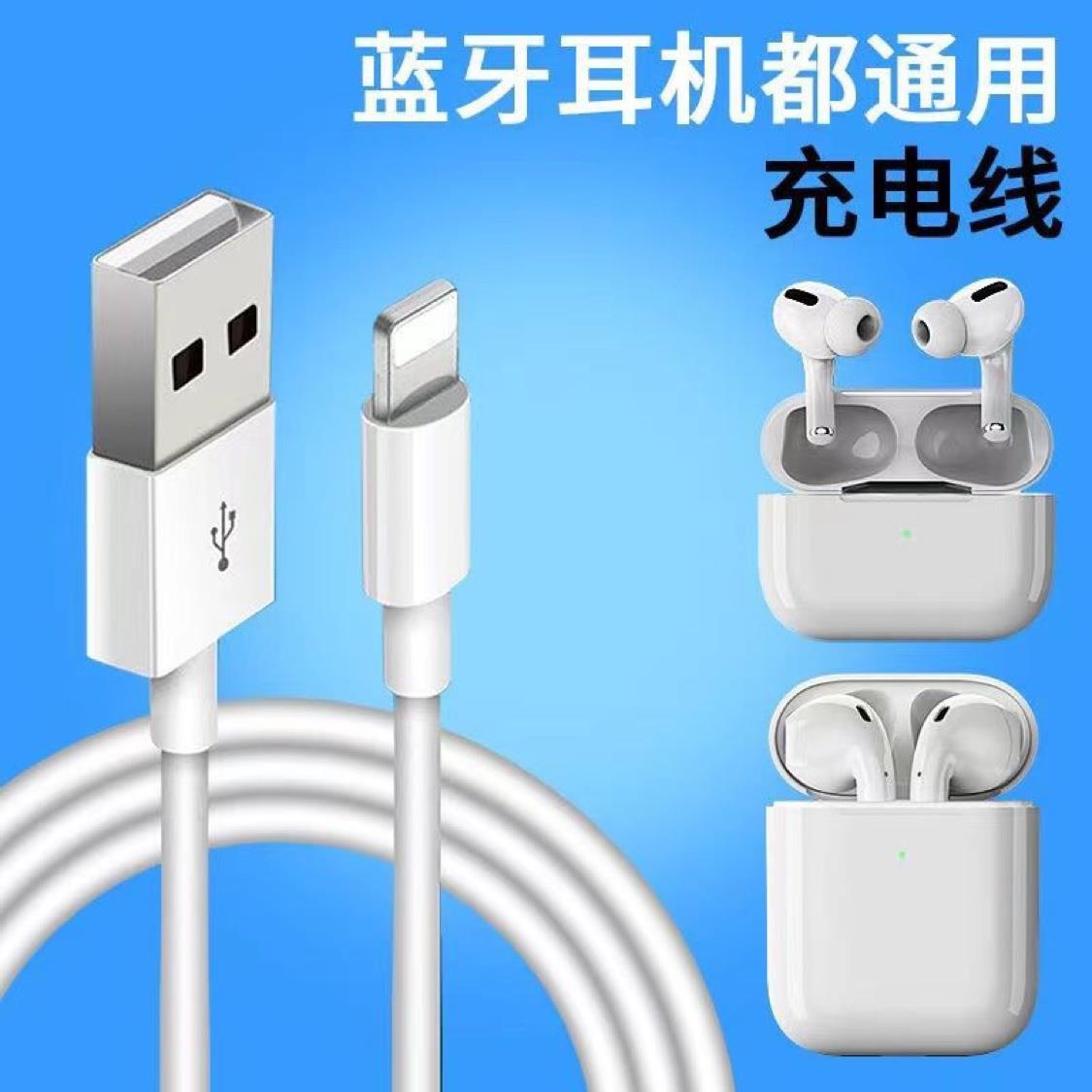 无线蓝牙耳机充电线i9i12通用充电器数据线马卡龙华强北系列专用