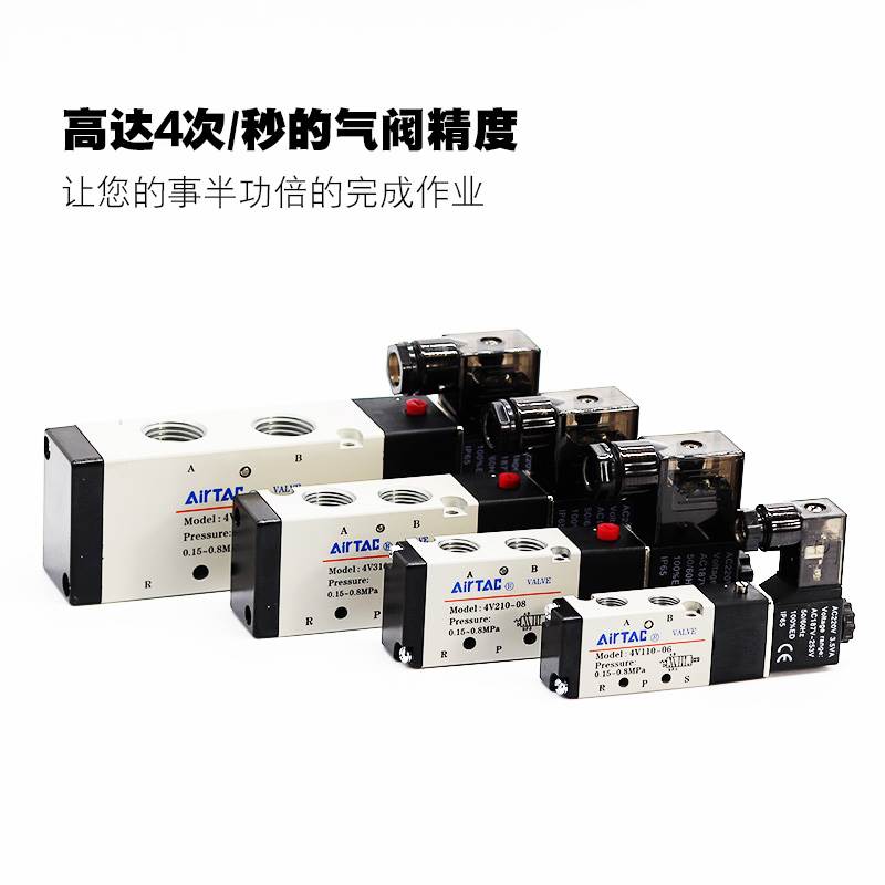 亚德客电磁阀 4V210-08V 4V310-10电磁电阀气动控制阀220V气阀24V