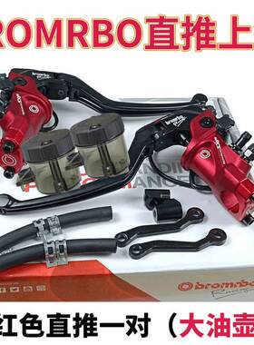 19RCS直推上泵改装电动车前后液压刹车上泵摩托车碟刹车手刹油泵
