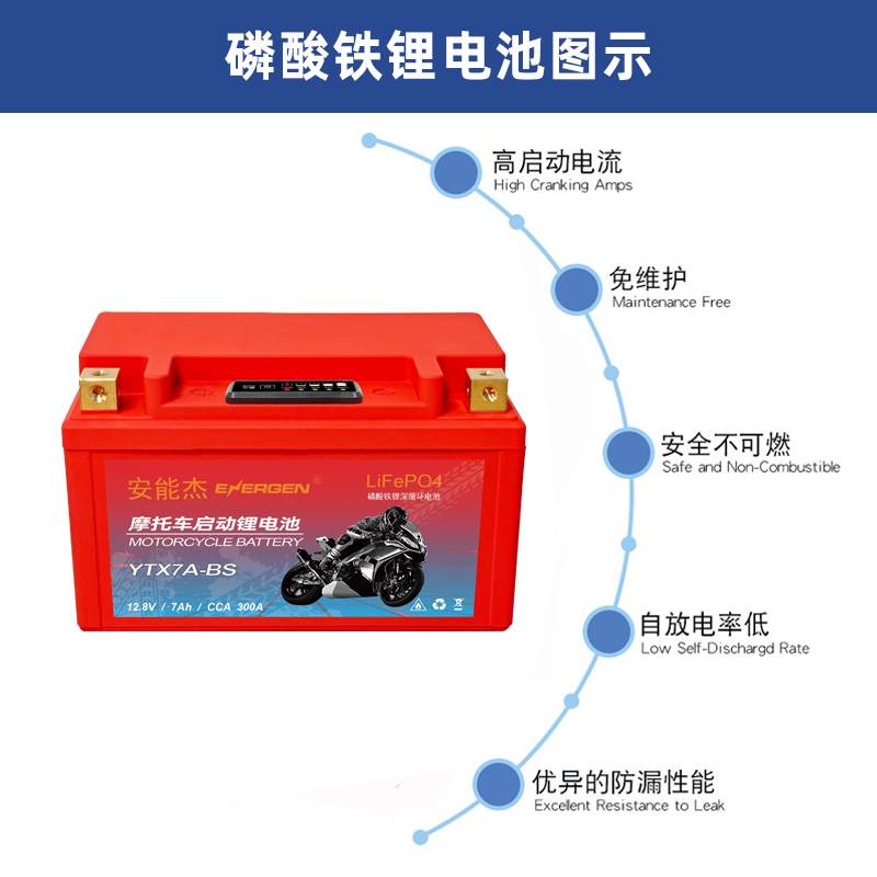 安能杰摩托车锂电池12V通用踏板车125弯梁车跨骑车启动蓄电瓶