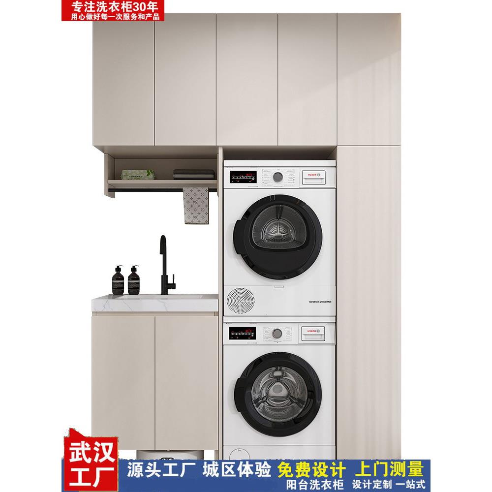 武汉太空铝阳台洗衣机柜组合定制滚筒洗衣机伴侣柜搓板一体洗衣柜