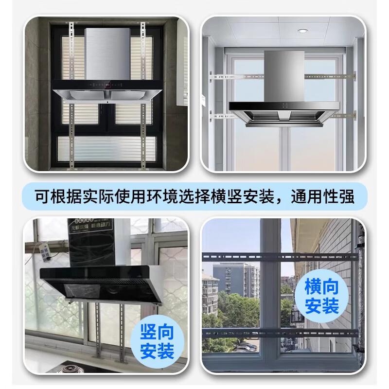 油烟机窗户支架可调节阳台挂架厨房承重固定架子吸油烟机安装支架