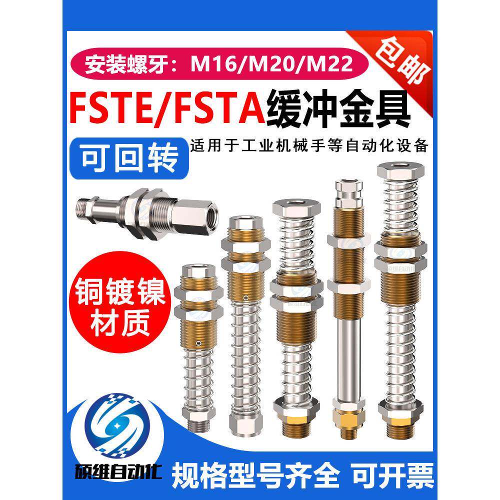 FSTA/FSTE机械手吸盘座支架金具缓冲AG25/50/75-G1/4防转M20工业
