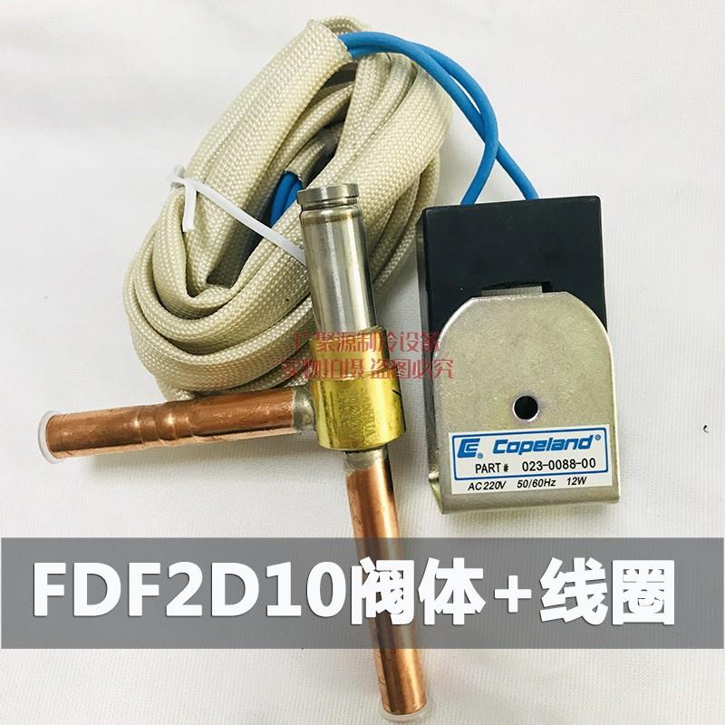 023-008800能量调节阀卸载电磁阀FDF2D10线圈适用于约克谷轮压机