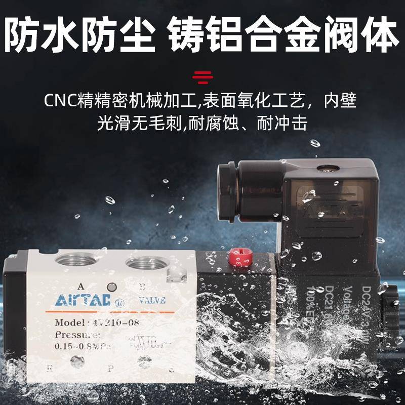 亚德客电磁阀24V气动控制阀4v210-08换向阀220v二位五通12V电子阀