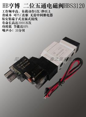 亨博HB二位五通电磁阀 HB HBS 3120-M5 5120-01 1ALUH 1BLUH A1L