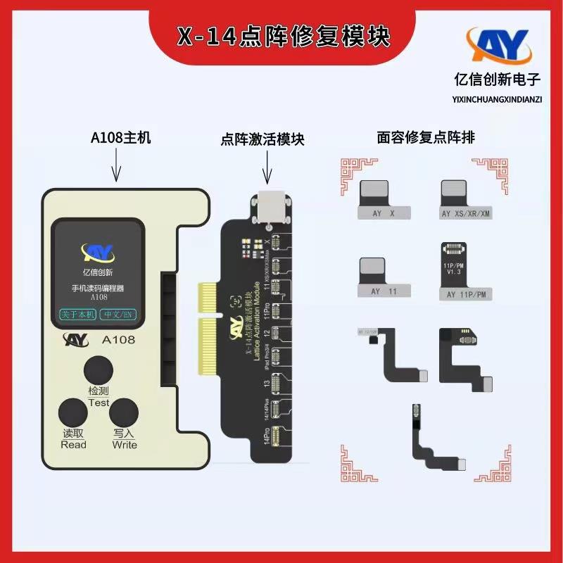 AY面容点阵外置排线原彩亿信修复仪12 14-15 13pro电池效率免焊接