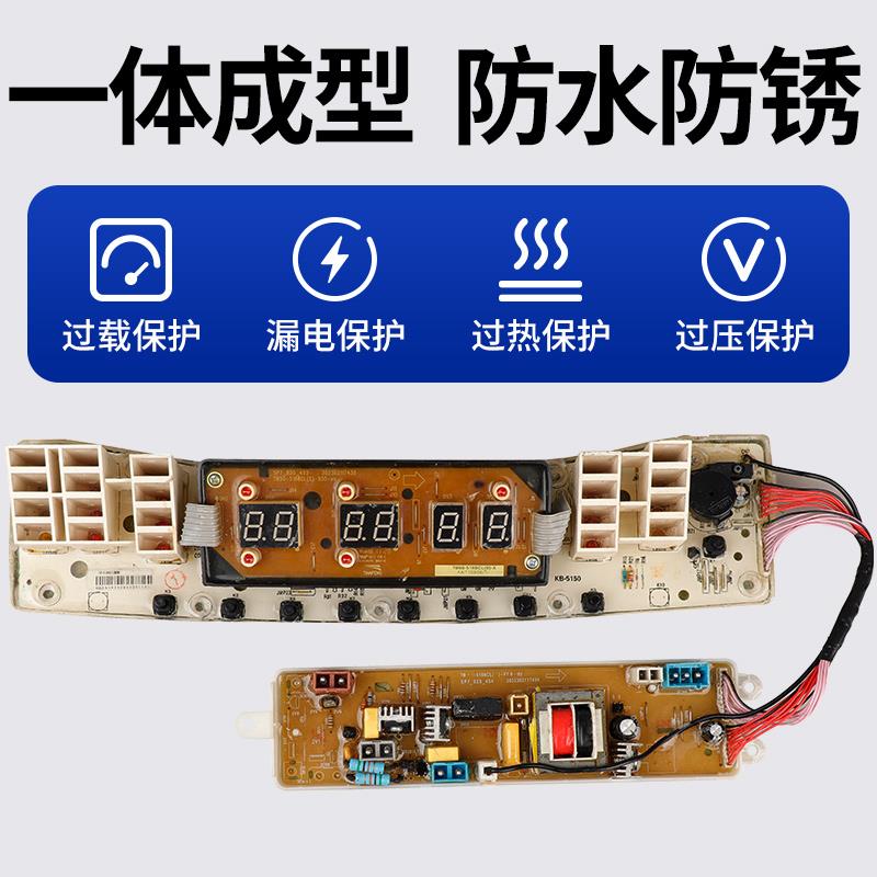 适配小天鹅水魔方TB50/60/70/80-5188CL(S)H洗衣机电脑板主板版SR